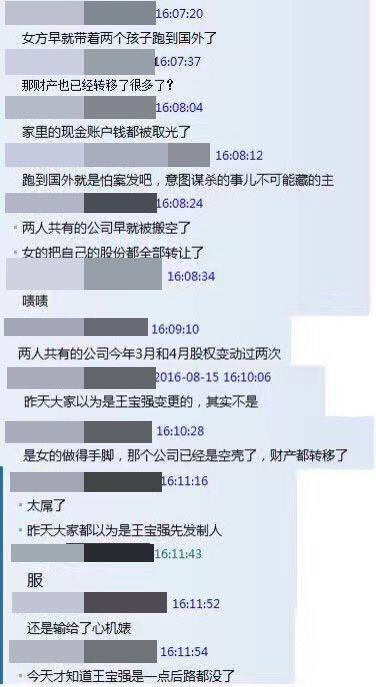 曝马蓉带着孩子飞往国外 股权变动由马蓉操作