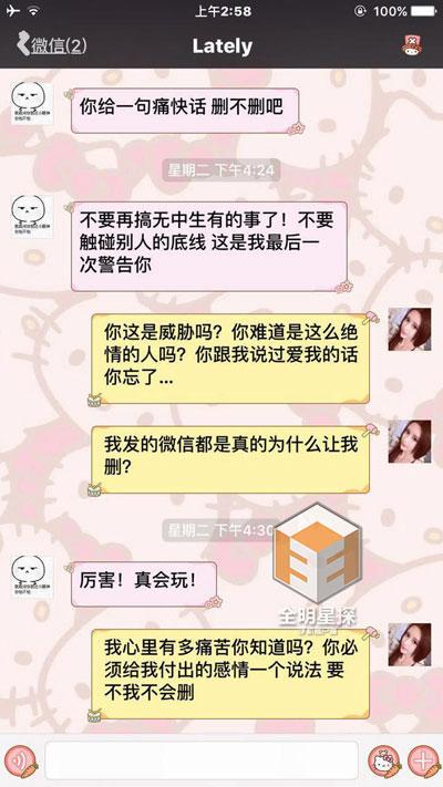 吴亦凡和小g娜语音聊天曝光小g娜叫黄恺嘉私照曝光吴亦凡小g娜聊天