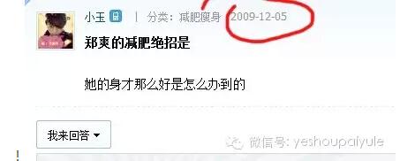 励志姐郑爽在减肥上实在real可怕！简直是任性