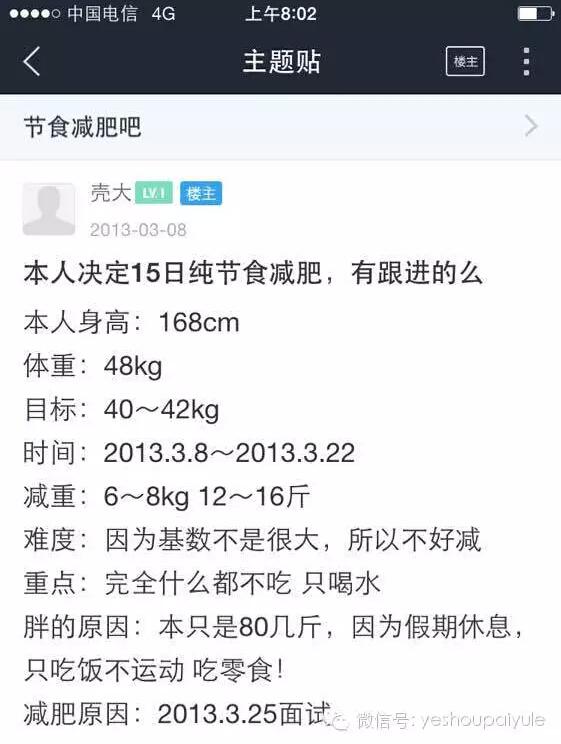 励志姐郑爽在减肥上实在real可怕！简直是任性