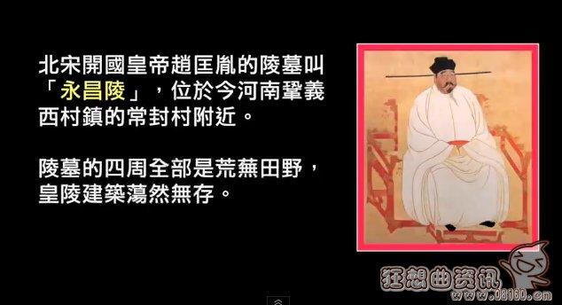 赵匡胤墓已经被盗了吗？赵匡胤死因大揭秘