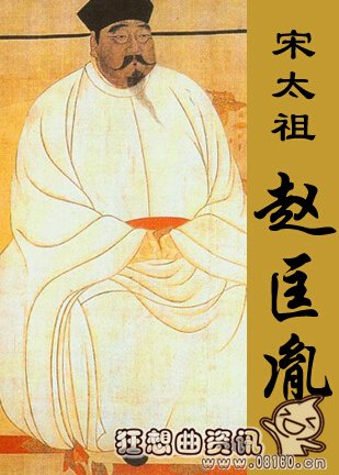 赵匡胤墓已经被盗了吗？赵匡胤死因大揭秘