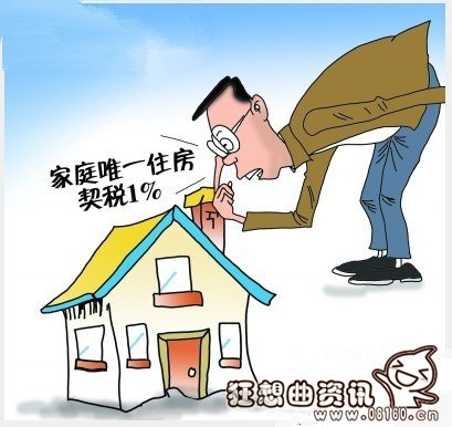 家庭唯一住房是如何界定的？家庭唯一住房证明应该怎么开