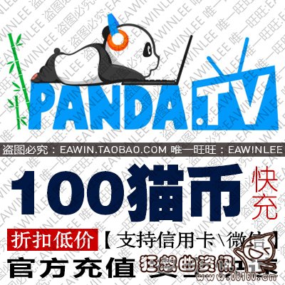熊猫tv直播中的佛跳墙多少钱一个？熊猫tv礼物价格表大全