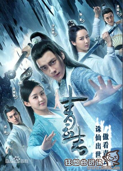 青云志第二部哪时候播出?青云志第二部是有谁演的