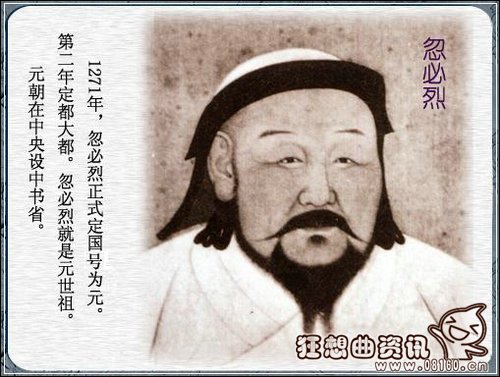 主页 历史秘闻   忽必烈蒙古族的一位非常厉害的军事家和政治家,也是