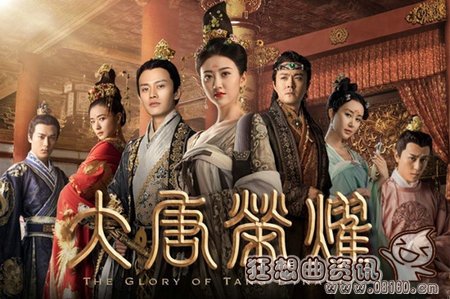 大唐荣耀什么时间大结局?大唐荣耀有没有第二部?