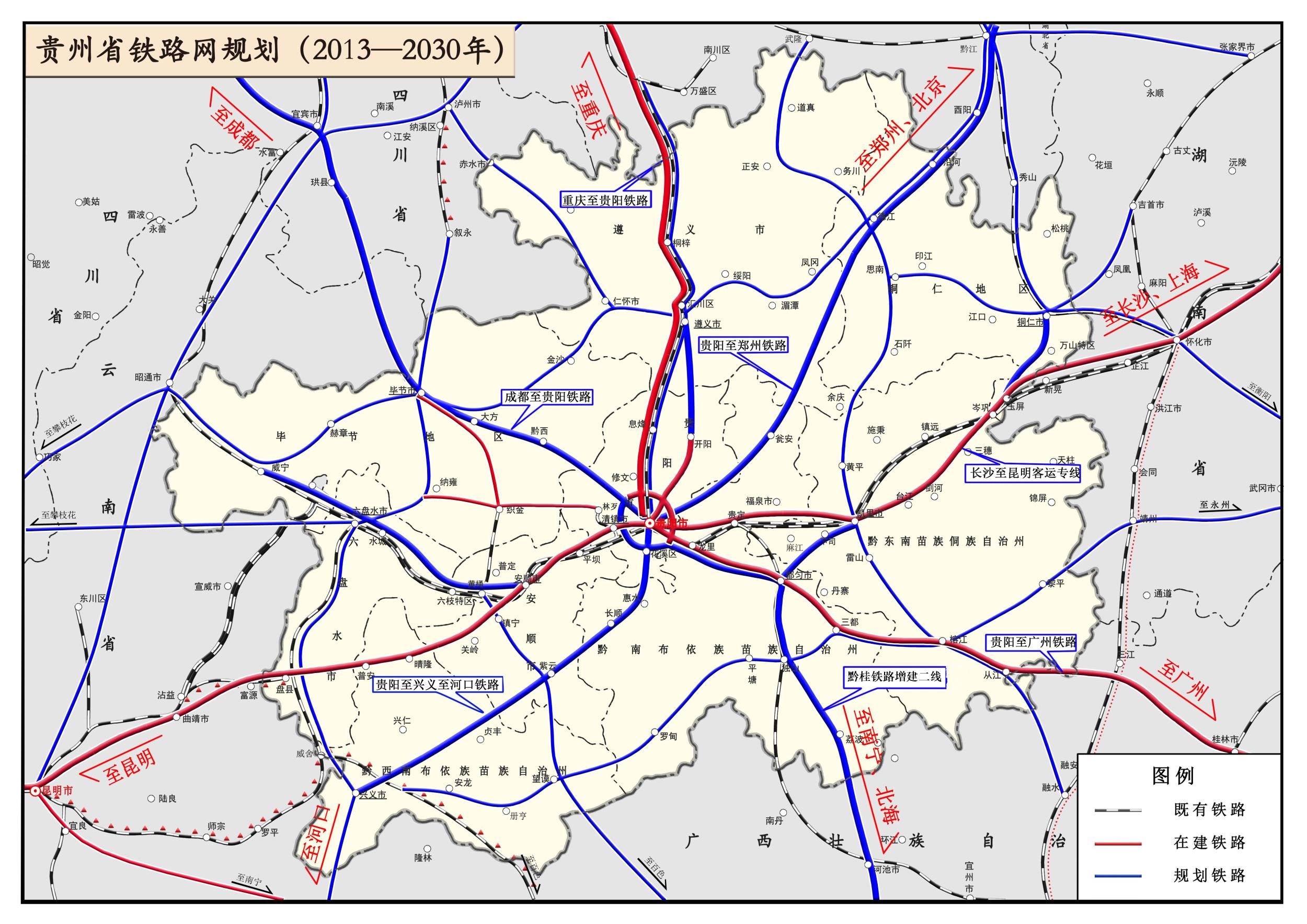 贵州高铁及铁路最新规划图贵州最美的五个旅游景点