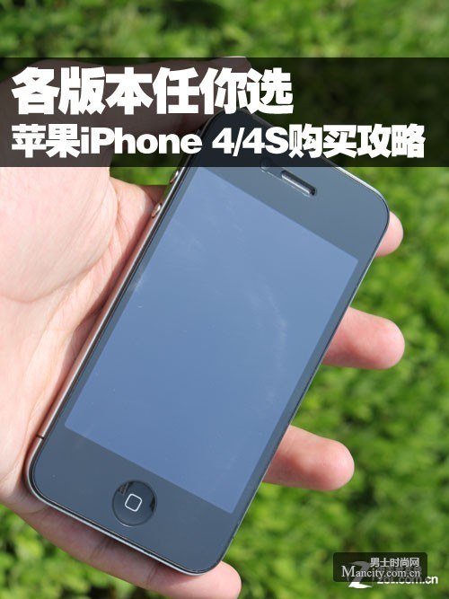 稳定信号：电信版苹果iPhone 4S
