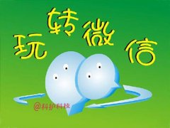 如何推广微信公众号增加粉丝？玩服务号功能吸粉案例