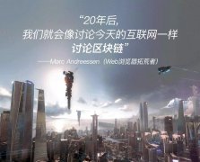 来给大家通俗的讲讲区块链是什么，区块链是谁最先发明的？