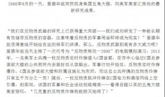 反物质几克能毁灭地球？反物质武器爆炸模拟视频