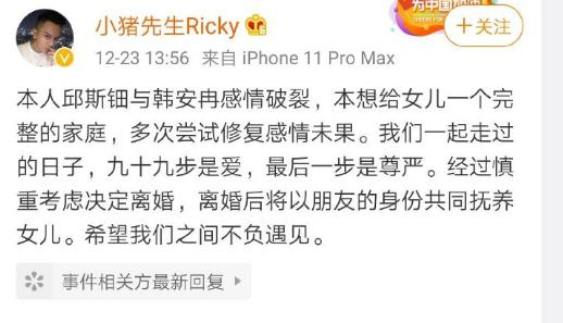 小猪先生ricky邱斯钿原来以前长什么样照片他家境情况如何