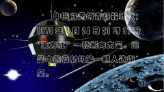 如何看到现在的东方红一号卫星，东方红一号现状如何？