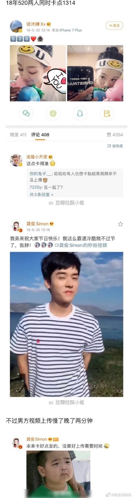 徐沐婵龚俊是男女朋友的证据两个人早就谈恋爱了