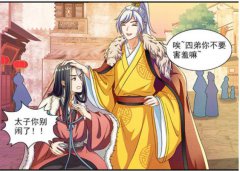 王爷见太子要下跪吗？古代王妃见到王爷要下跪吗