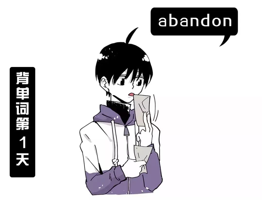 abandon到底是什么梗?abandon表情包来了