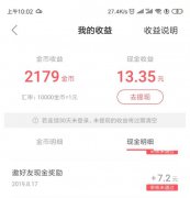 快手极速版赚钱是真的吗？有风险吗