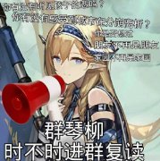 琴柳病毒什么梗？琴柳感是什么梗？
