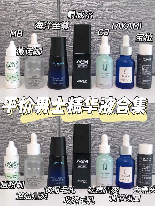 毛孔粗大用什么精华液比较好男(适合毛孔粗大用